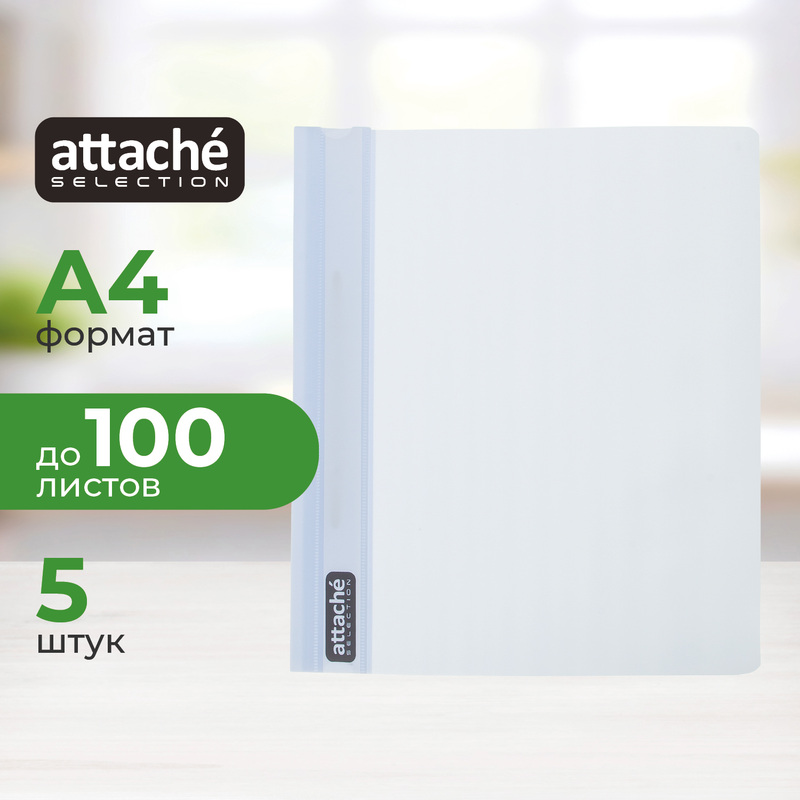 Изображение товара Скоросшиватель пластиковый Attache Selection Breeze А4 до 100 листов (толщина обложки 0.2 мм, 5 штук в упаковке)