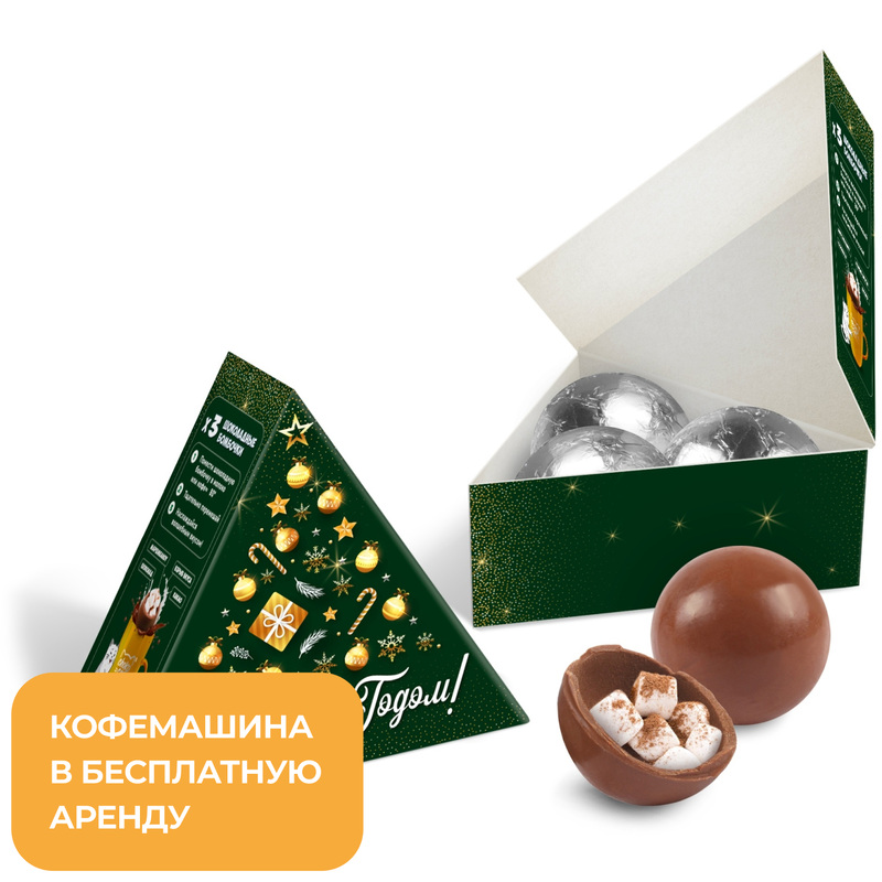 Изображение товара Набор шоколадных бомбочек Chokocat Золотая Ёлка с маршмеллоу 90 г