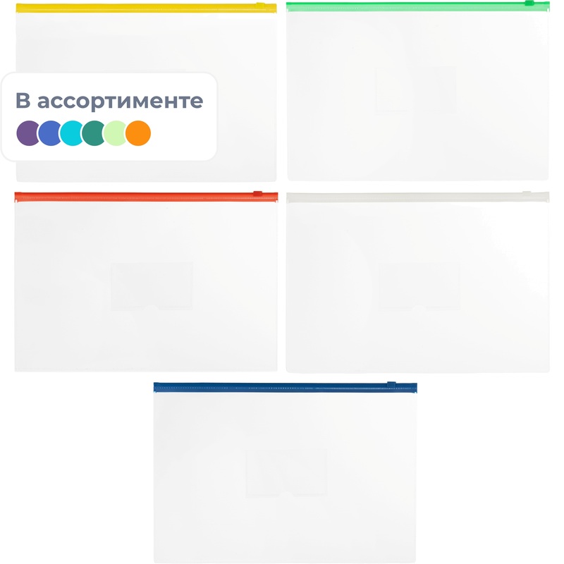 Папка-конверт на молнии Аttache A4 160 мкм (5 штук в упаковке)