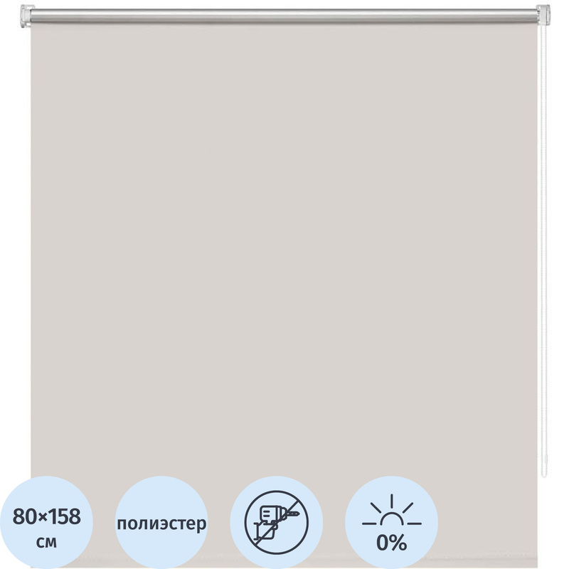 Изображение товара Рулонная штора Плайн Blackout 80х158.3 см античная бежевый полиэстер Россия