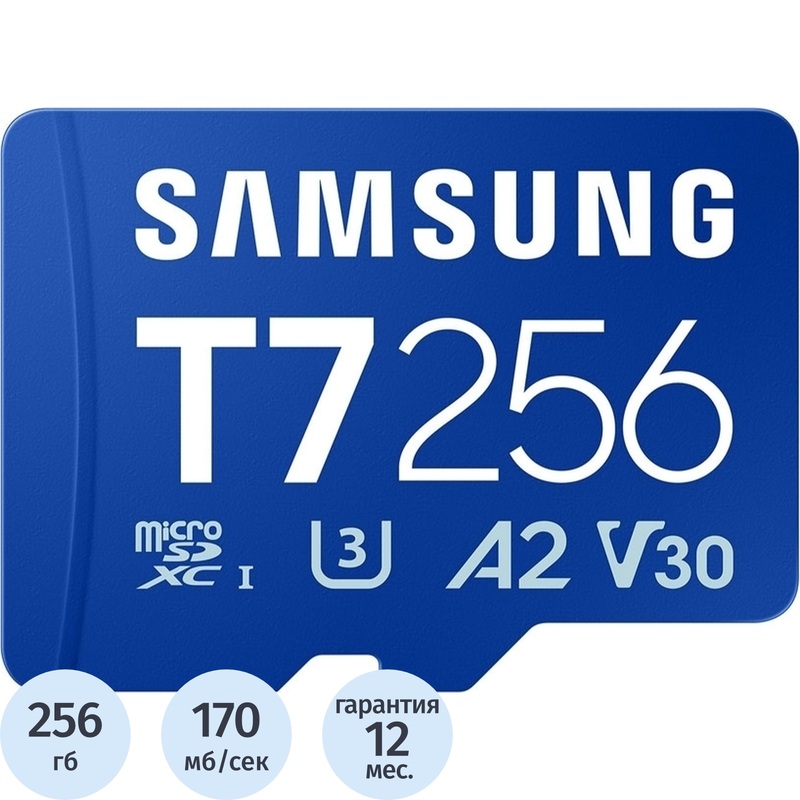 Изображение товара Карта памяти 256 ГБ micro SDXC Samsung T7 UHS-I U3 V30 (MB-MB256T/WW) Изображение товара Карта памяти 256 ГБ micro SDXC Samsung T7 UHS-I U3 V30 (MB-MB256T/WW)