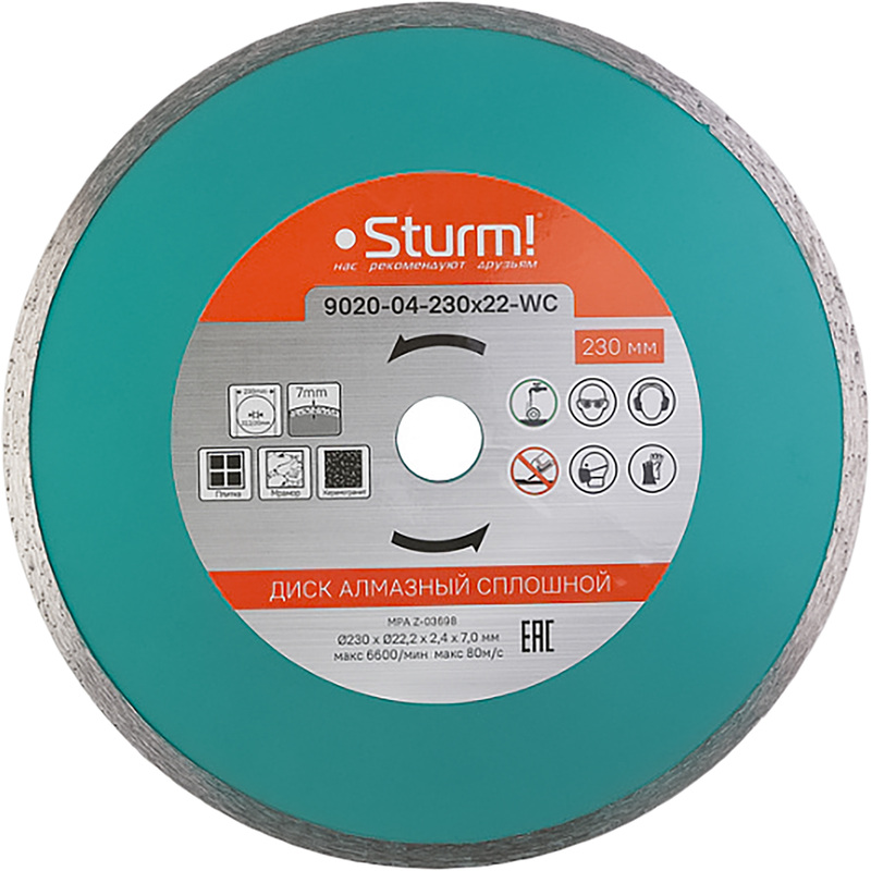 Изображение товара Диск алмазный Sturm 230х2.4х22.2 мм сплошной (9020-04-230x22-WC)