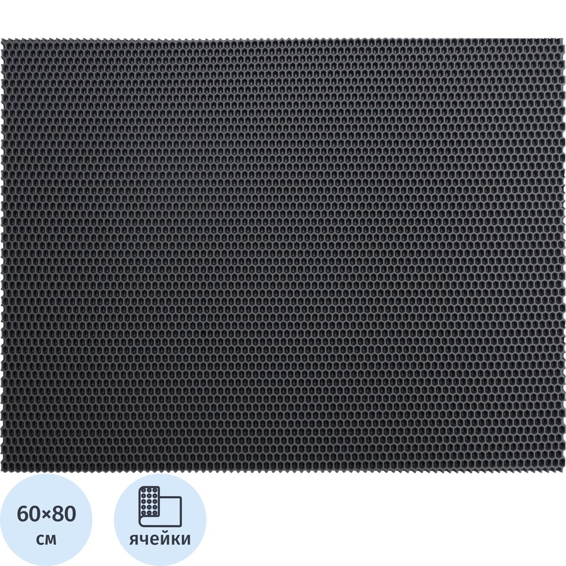 Изображение товара Коврик входной Evaline Соты влаго-грязезащитный 60x80 см серый