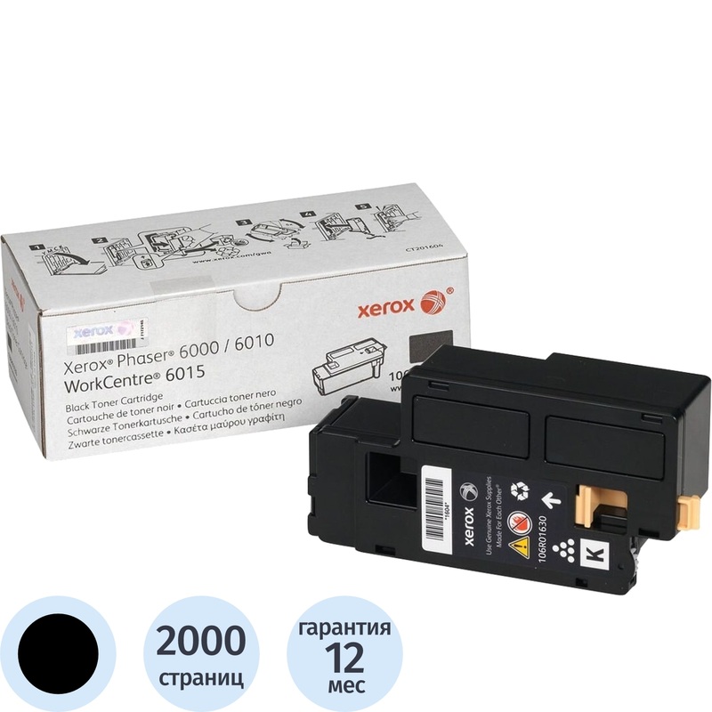 Изображение товара Оригинальный лазерный картридж Xerox 106R01634 черный 2000 страниц