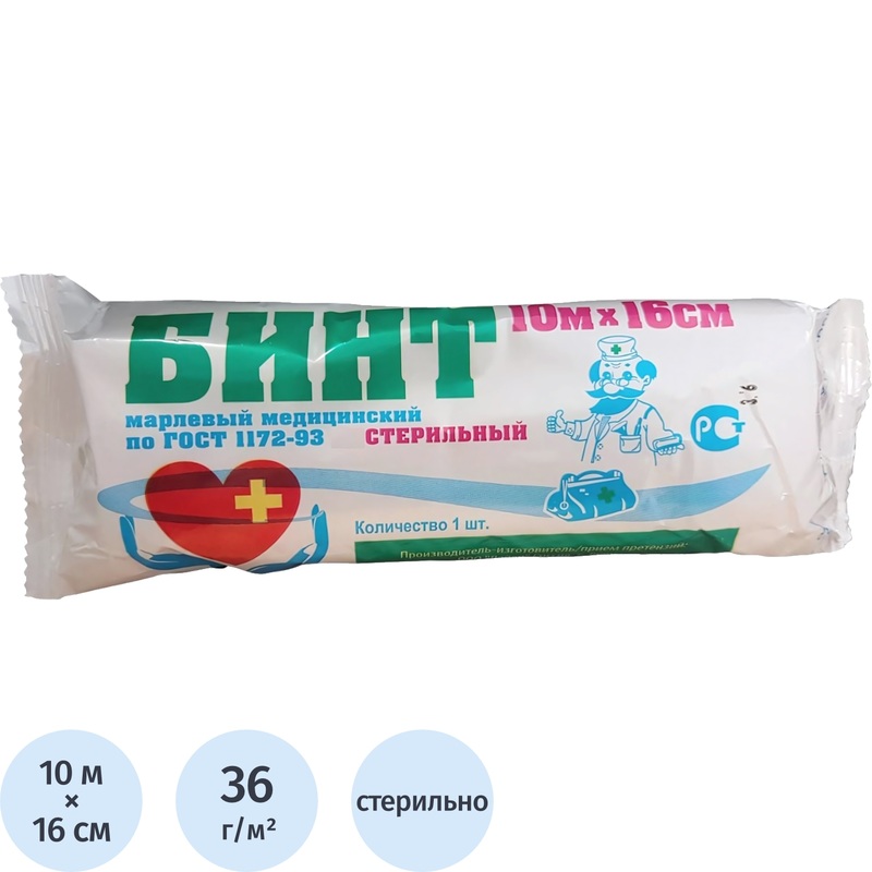 Изображение товара Бинт Лейко стерильный 10 м 16 см марля плотность 36 г/кв.м