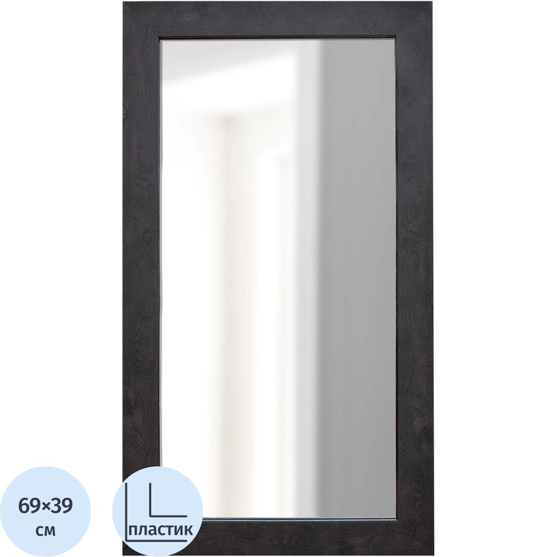 Изображение товара Зеркало настенное темный орех 390x690 мм современное стильное