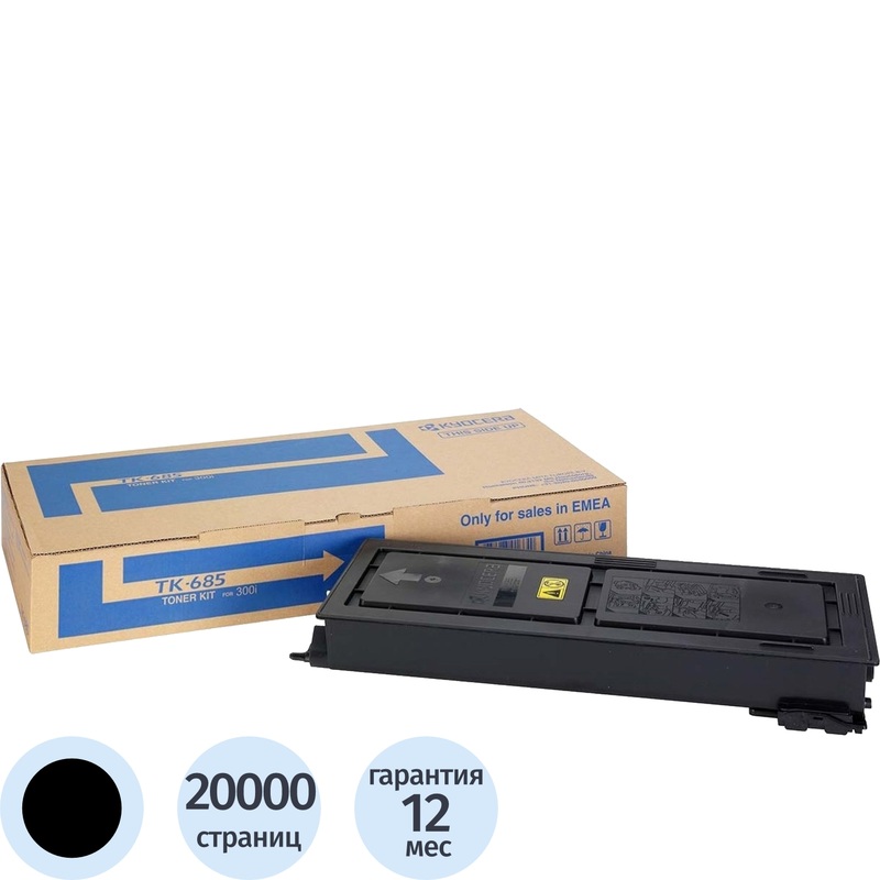 Изображение товара Картридж лазерный Kyocera TK-685 черный оригинальный для TASKalfa 300i