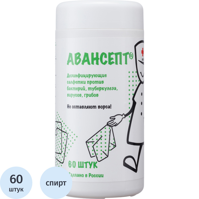 Изображение товара Дезинфицирующие влажные салфетки Авансепт 60 штук для обработки поверхностей и рук