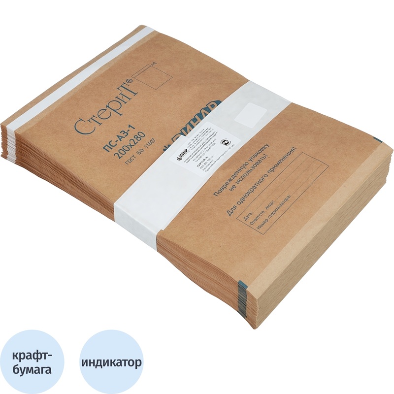 Изображение товара Крафт-пакет для стерилизации Винар 200 x 280 мм самоклеящийся (100 штук в упаковке)