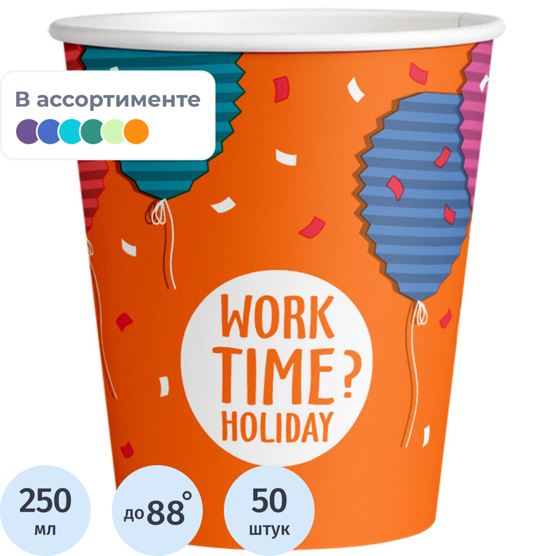 Изображение товара Одноразовый бумажный стакан Комус Time to Work 250 мл 50 штук