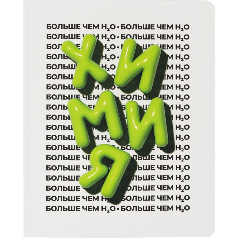 Изображение товара Тетрадь предметная Комус Класс Кириллица по химии А5 48 листов Soft Touch