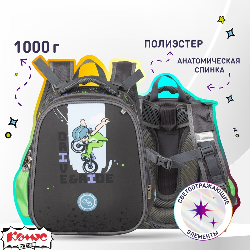 Изображение товара Школьный ранец Комус Класс Basic Velo анатомический с двумя отделениями черный