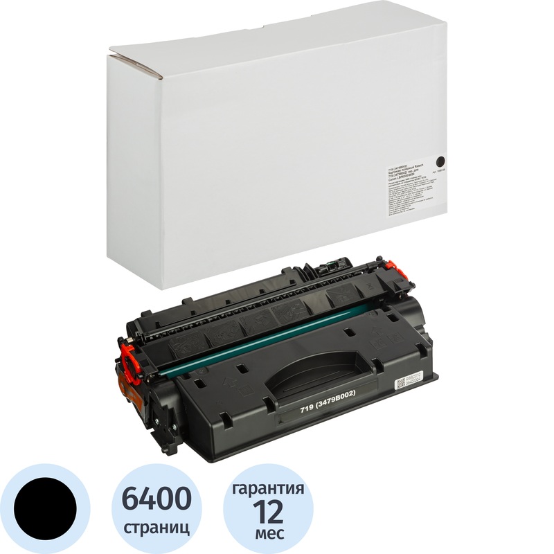 Изображение товара Картридж лазерный Retech 719 3479B002 для Canon черный совместимый