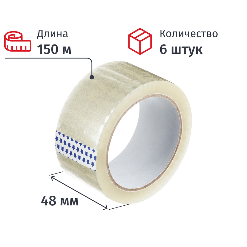 Изображение товара Клейкая лента упаковочная 48 мм x 150 м x 40 мкм бесцветная (6 штук в упаковке)