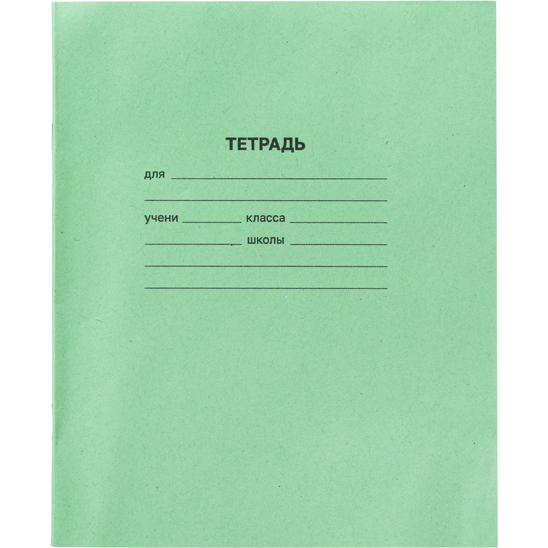 Изображение товара Тетрадь школьная зелёная А5 12 листов частая косая линейка 20 штук