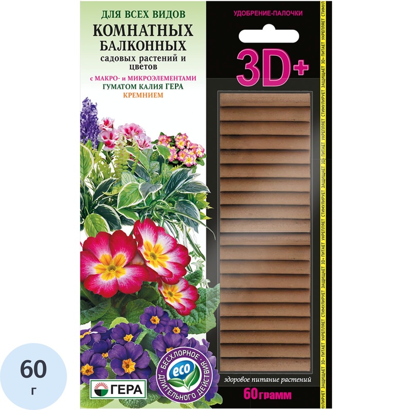Изображение товара Удобрение Гера 3D+ 60 г Палочки комплексное без хлора Изображение товара Удобрение Гера 3D+ 60 г Палочки комплексное без хлора