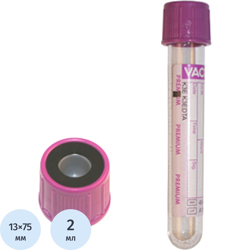 Изображение товара Вакуумные пробирки Vacuette с ЭДТА-К3 2 мл, 50 штук