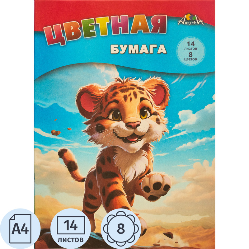 Изображение товара Бумага цветная Апплика (А4, 14 листов, 8 цветов)