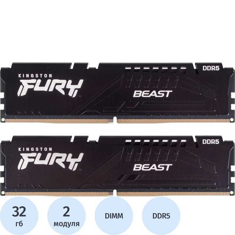 Изображение товара Модуль памяти Kingston FURY Beast KF552C40BBK2-64 DDR5 64 ГБ, 2х32 ГБ Изображение товара Модуль памяти Kingston FURY Beast KF552C40BBK2-64 DDR5 64 ГБ, 2х32 ГБ