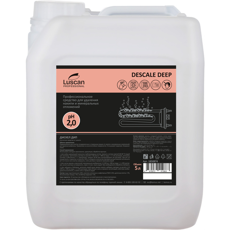 Изображение товара Средство для удаления накипи Luscan Professional Descale Deep 5 л концентрат