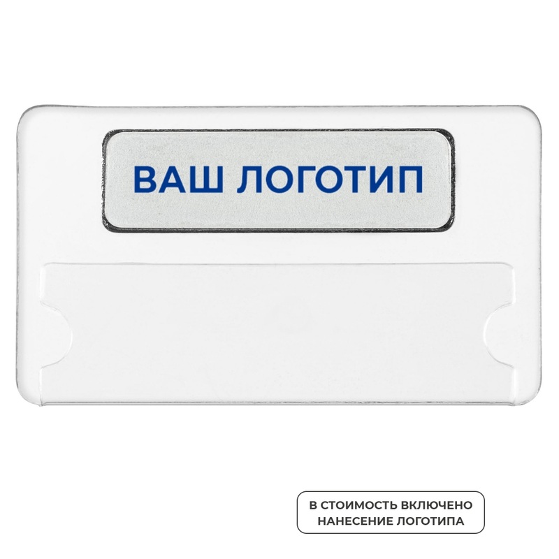 Изображение товара Горизонтальный бейдж 70x40 мм с полноцветной печатью 20 штук