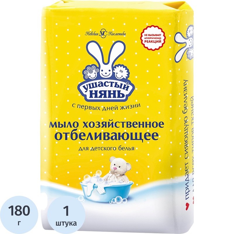 Изображение товара Детское хозяйственное мыло Ушастый Нянь отбеливающее 180 г гипоаллергенное Изображение товара Детское хозяйственное мыло Ушастый Нянь отбеливающее 180 г гипоаллергенное