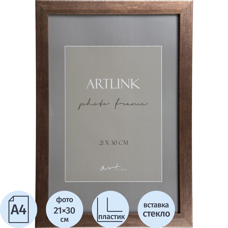 Изображение товара Рамка Emma А4 21x30 см пластиковый багет 15 мм коричневая для фото