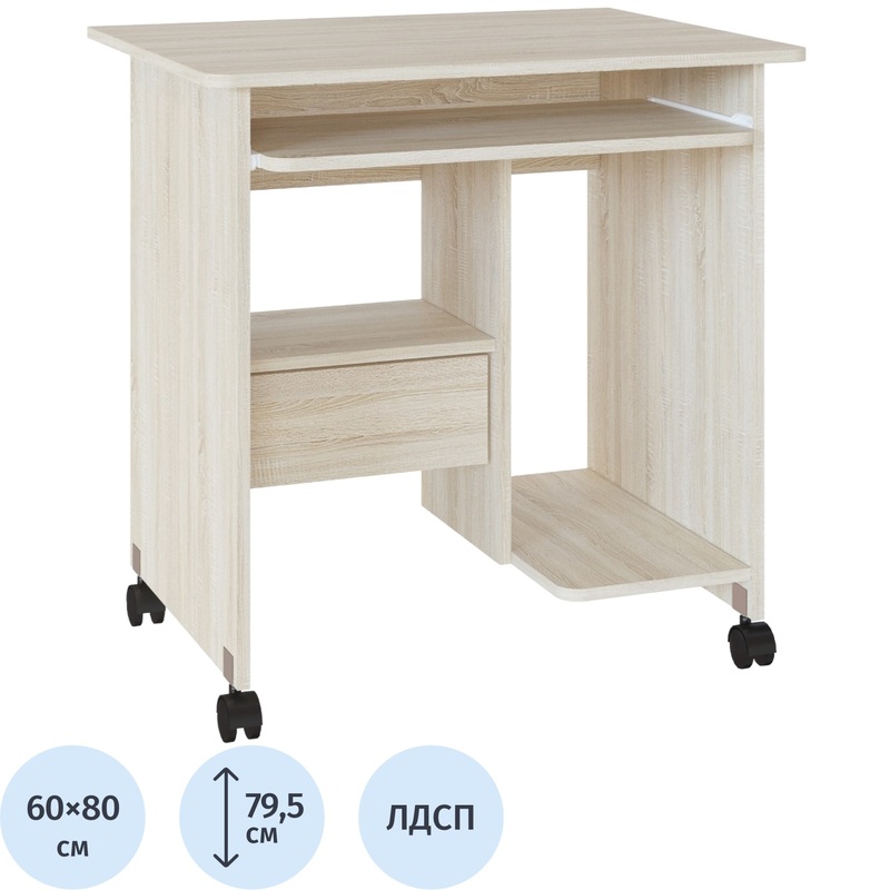 Изображение товара Стол компьютерный Сокол КСТ-10.1 (дуб сонома, 800х600х740 мм)