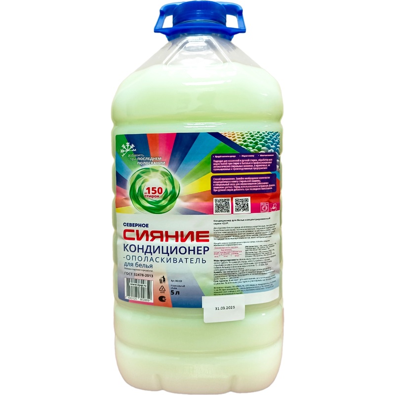 Изображение товара Кондиционер для белья IQUP Северное сияние 5 л
