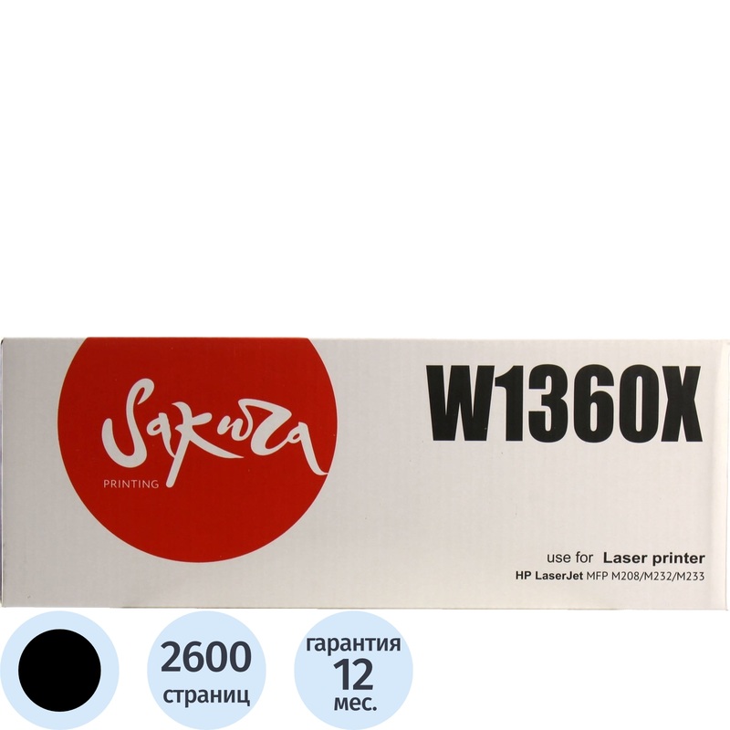 Изображение товара Картридж лазерный Sakura 136X SAW1360X для HP чёрный совместимый повышенной ёмкости