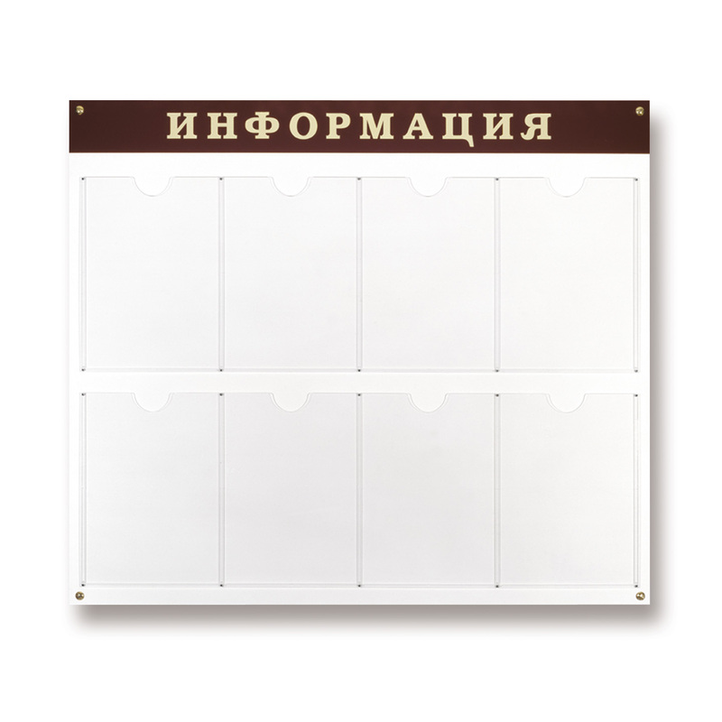 Изображение товара Информационный настенный стенд 80x91.5 см на 8 карманов A4 Attache