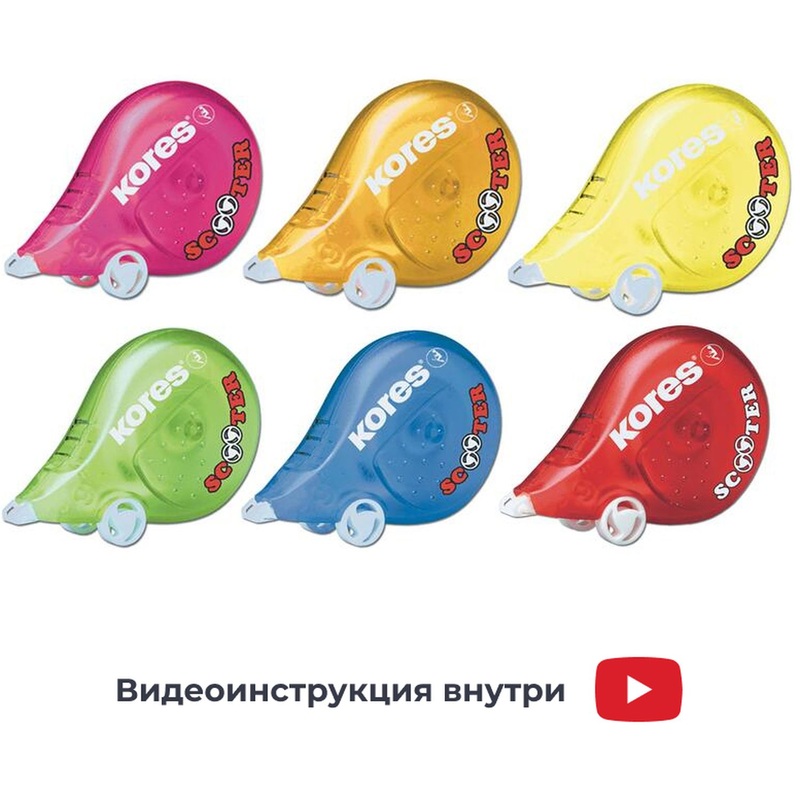 Изображение товара Корректирующая лента Kores Скутер 4.2 мм x 8 м