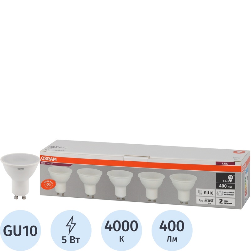 Изображение товара Лампа светодиодная Osram GU10 5 Вт 4000K 400 Лм матовая упаковка 5 штук