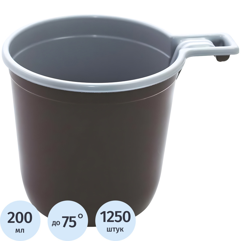 Изображение товара Чашка одноразовая пластиковая 200/250 мл коричневая/белая (1250 штук в упаковке)