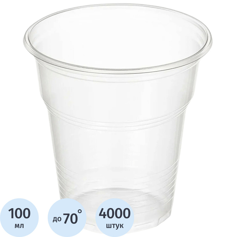 Изображение товара Одноразовые пластиковые стаканы Стиролпласт 100/120 мл прозрачные 4000 штук