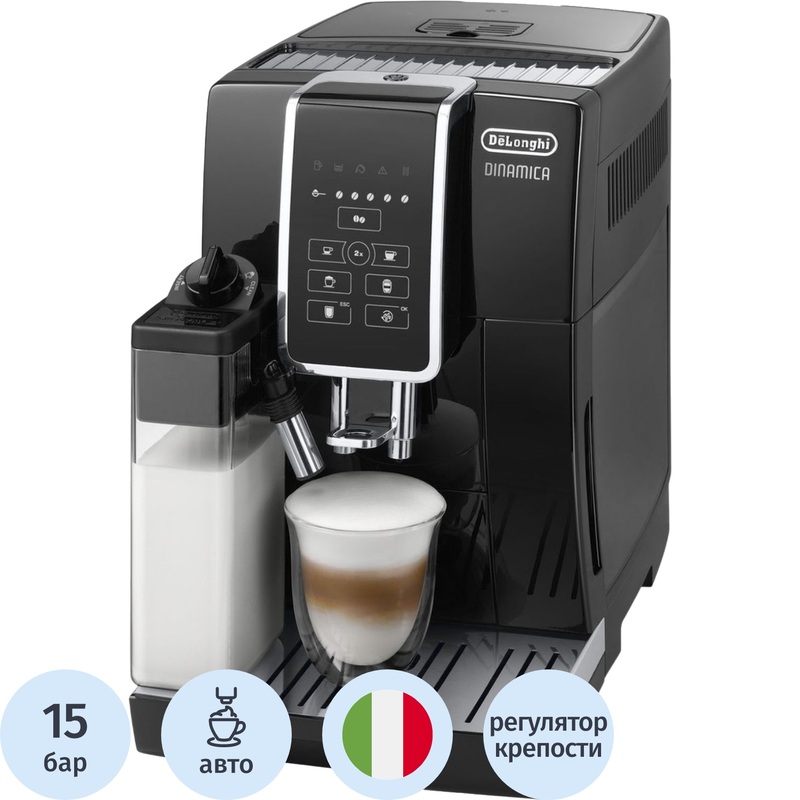 Изображение товара Кофемашина De'Longhi ECAM350.50.B черная автоматическая с капучинатором
