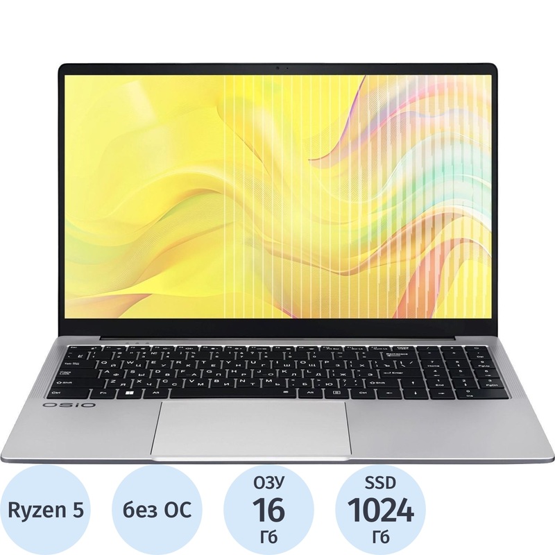 Изображение товара Ноутбук OSIO FocusLine F150a-012 15.6 IPS Intel AMD Ryzen 5 16ГБ SSD 1ТБ