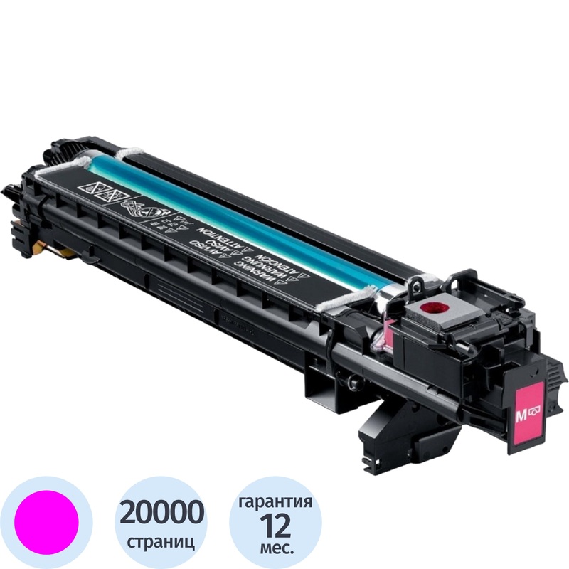 Изображение товара Фотобарабан Konica Minolta IUP-14M пурпурный оригинальный для bizhub