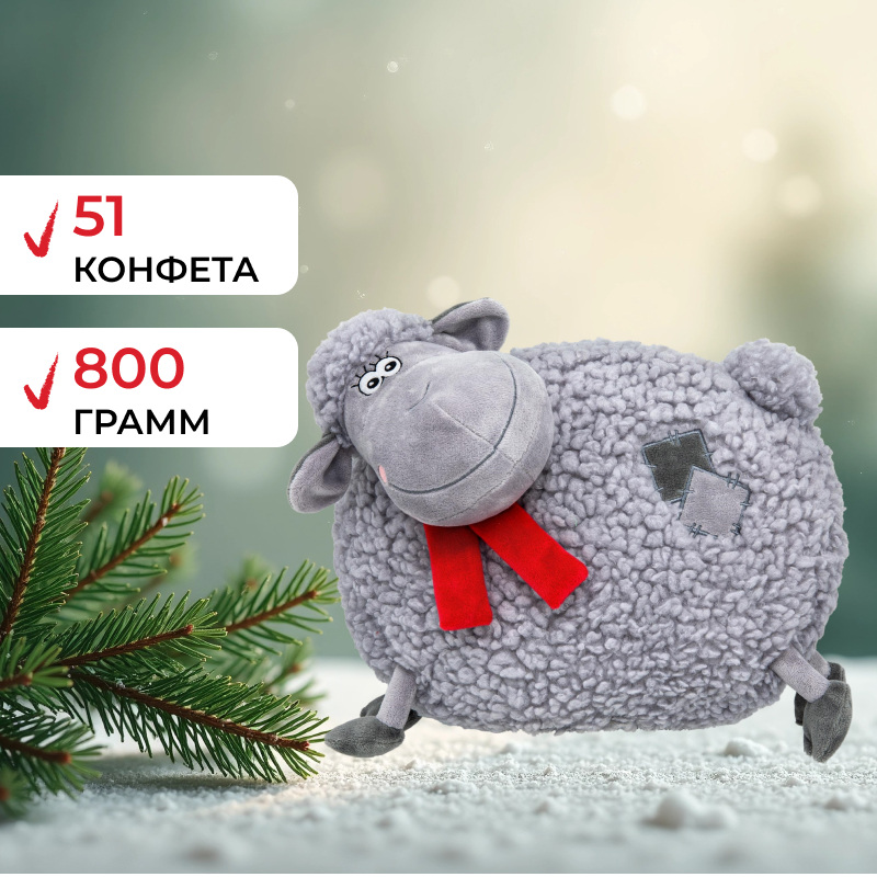 Изображение товара Новогодний сладкий подарок Ура!Подарки Мартин 800 г Изображение товара Новогодний сладкий подарок Ура!Подарки Мартин 800 г