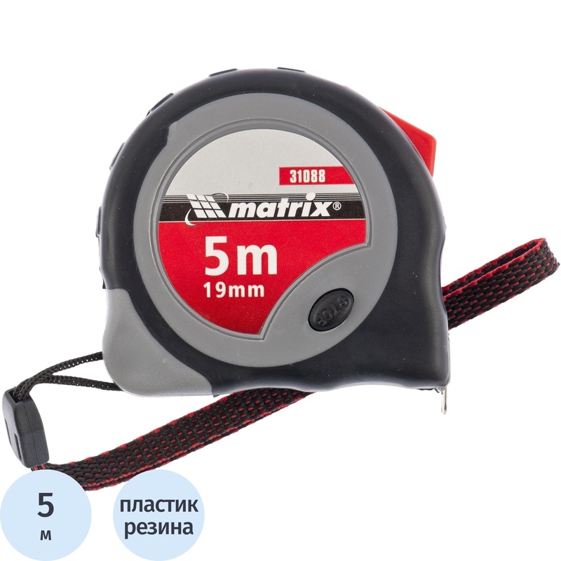 Изображение товара Рулетка Matrix Continuous fixation 5м x 19мм с фиксатором (31088)