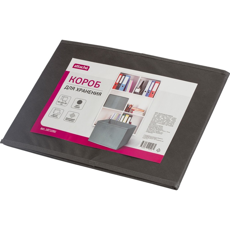 Изображение товара Короб для хранения Attache тканевый 400х400х300 мм без крышки серый
