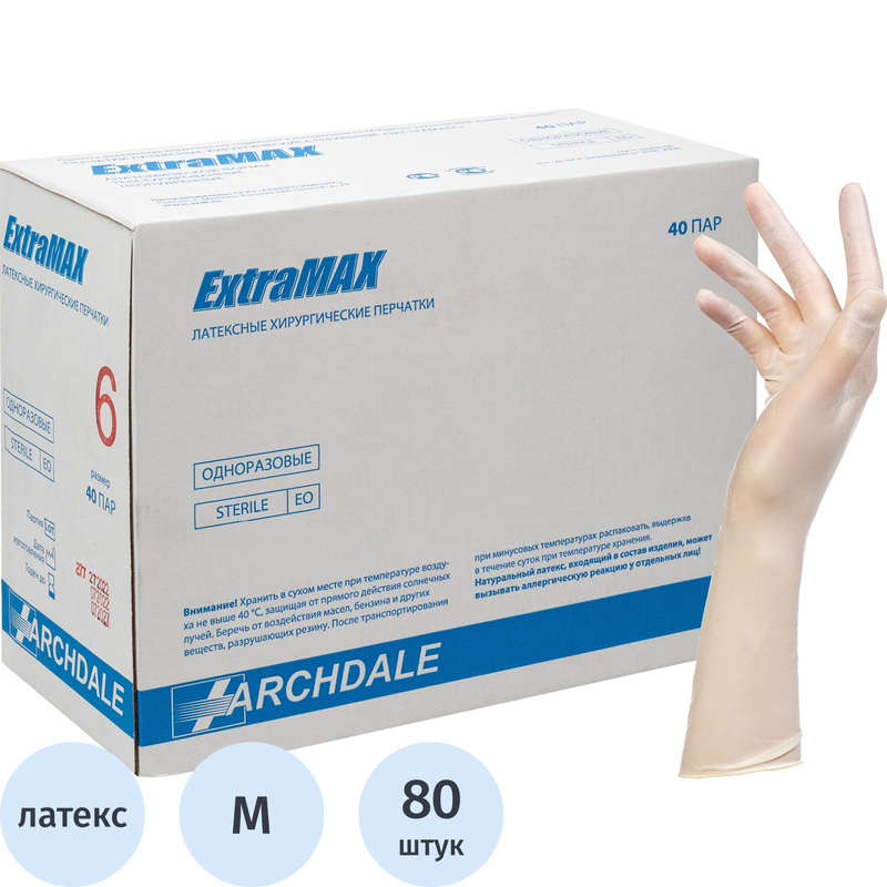 Изображение товара Медицинские хирургические латексные перчатки ExtraMax M 7.5 стерильные текстурированные неопудренны
