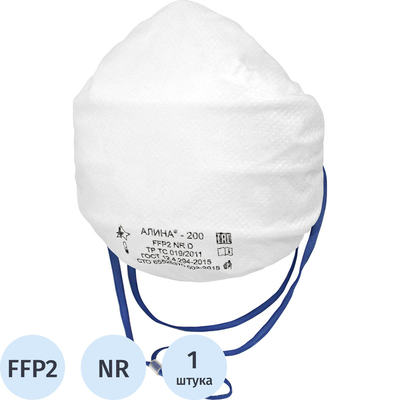 Изображение товара Противоаэрозольный респиратор Алина-200 FFP2 без клапана для защиты дыхательных путей