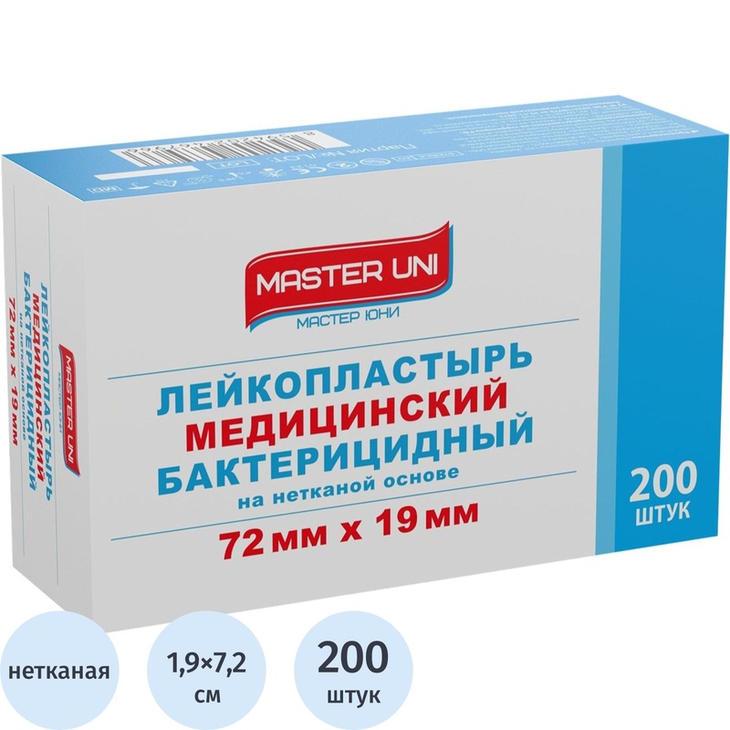 Изображение товара Бактерицидный лейкопластырь Master Uni 1.9x7.2 см, 200 штук