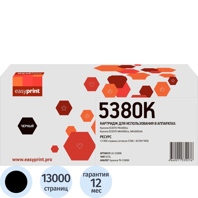 Изображение товара Лазерный картридж EasyPrint LK-5380K TK-5380K для Kyocera черный совместимый