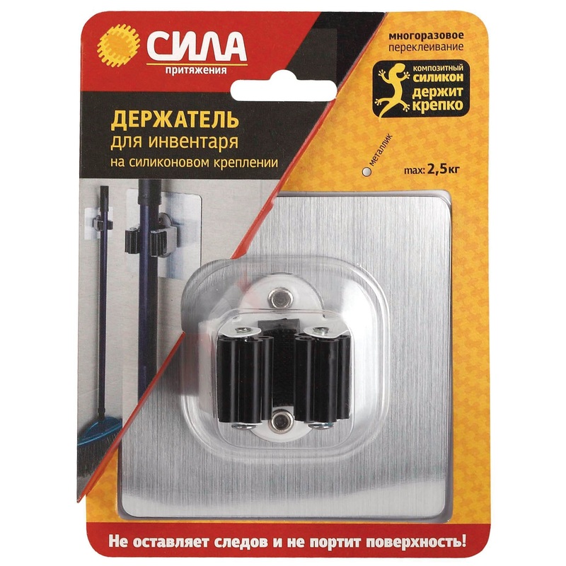 Изображение товара Держатель для инвентаря на силиконовом креплении металлик до 2.5 кг