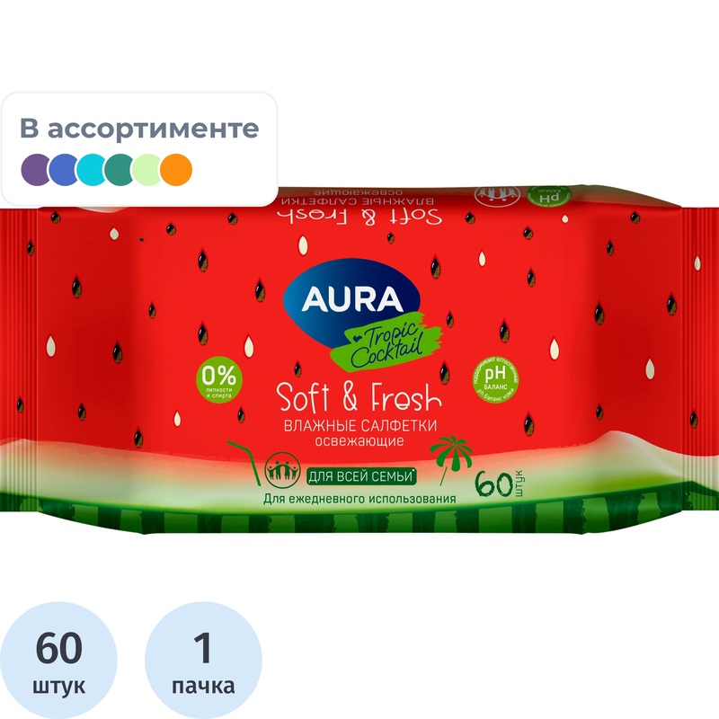 Изображение товара Салфетки влажныеAura Fresh Tropic Cocktail 60 листов с мягким клапаном
