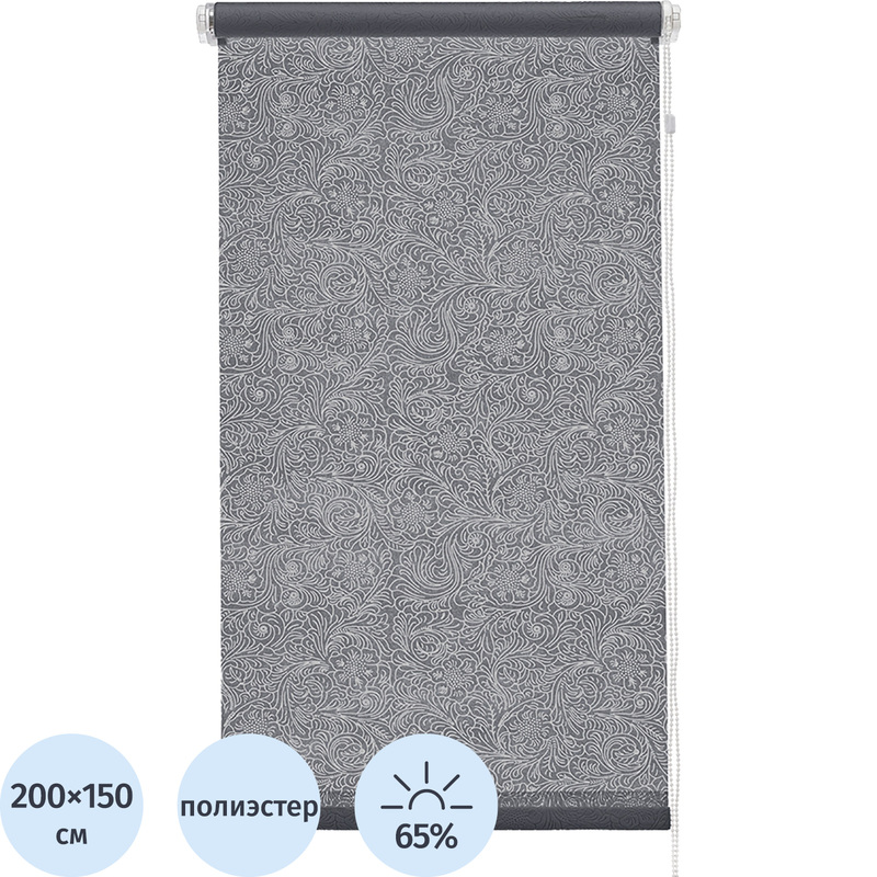 Изображение товара Рулонная штора Фантом полиэстер серая (200х150 см)