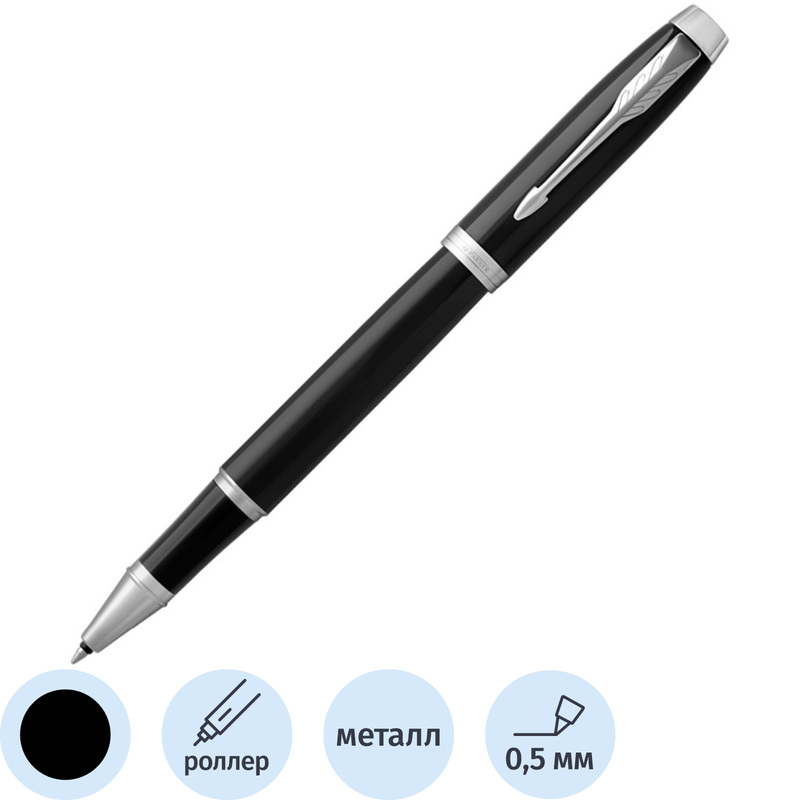 Изображение товара Роллер Parker IM СТ цвет чернил черный цвет корпуса черный (артикул производителя 1931658)