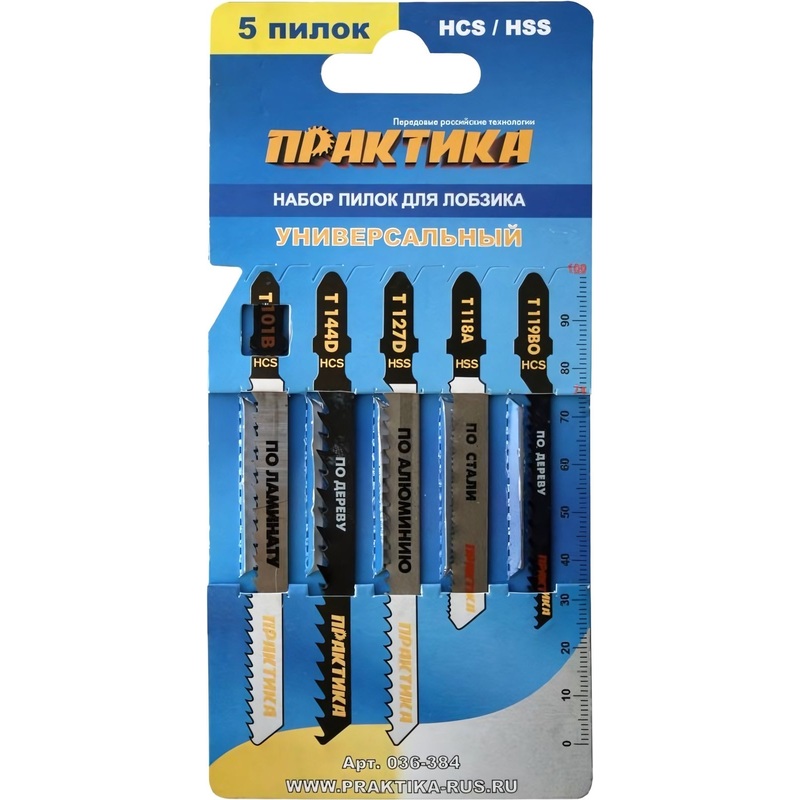 Изображение товара Набор пилок для лобзика универсальный Практика 5 типов (036-384)